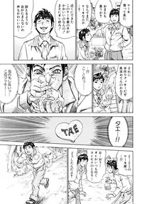 [Millefeuille] Mantankoboregimi