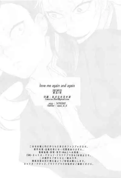 love me again and again