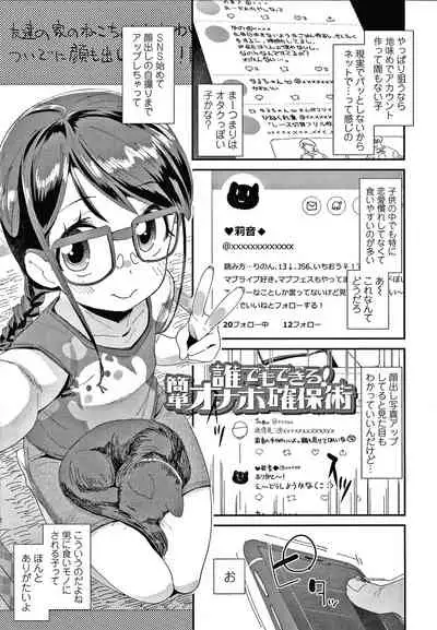 [Maeshima Ryou] Mesu ni Umareta Omae ga Warui!!