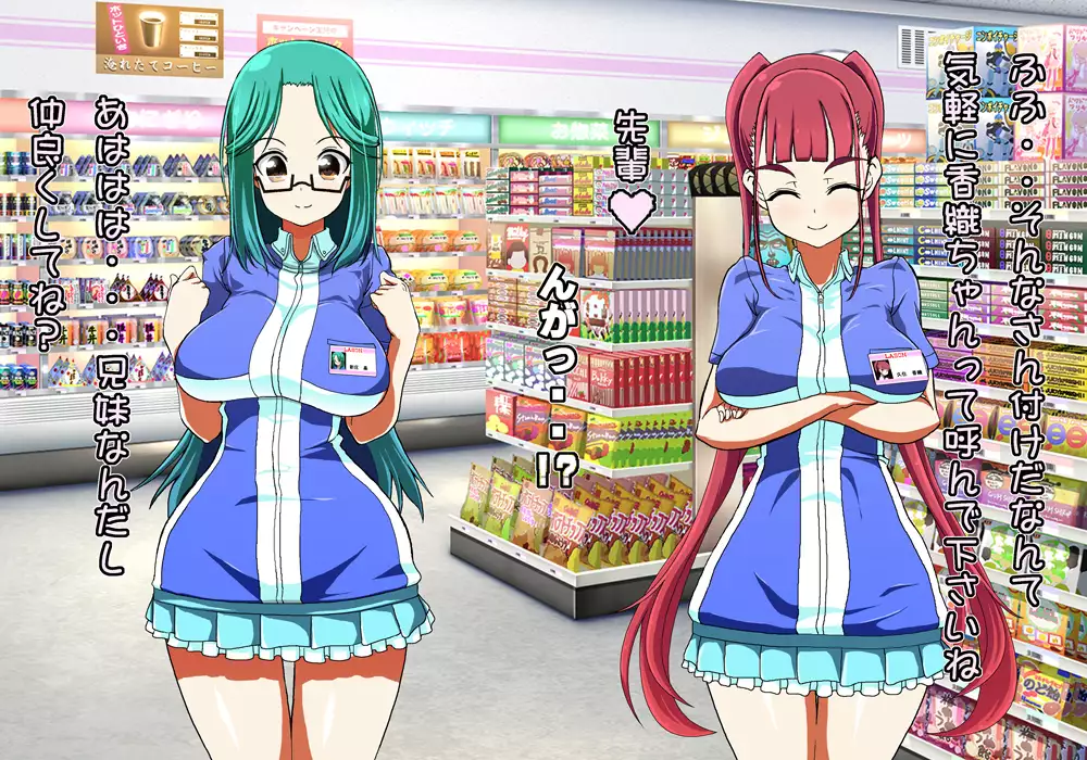 Tegome 8 Ren'ai < Kankei II