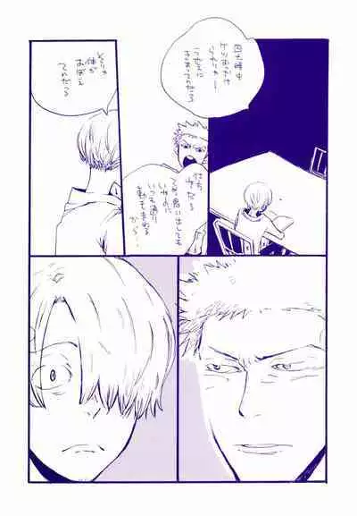 Michi ni Namae o Tsuketa no wa Dare? 4