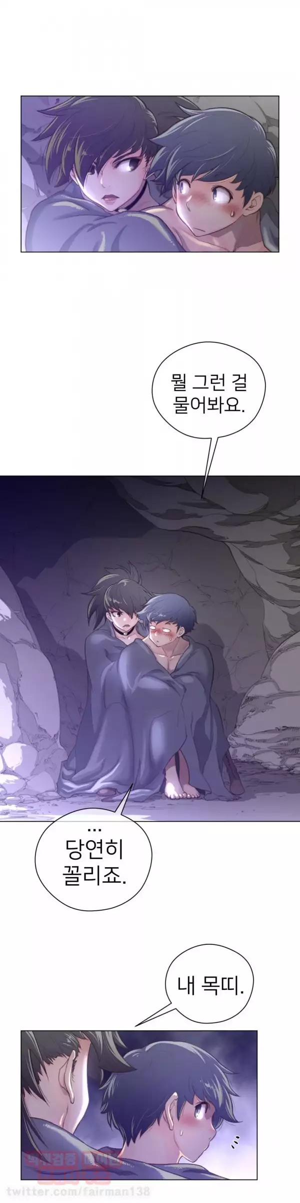 Perfect Half Ch.1-43