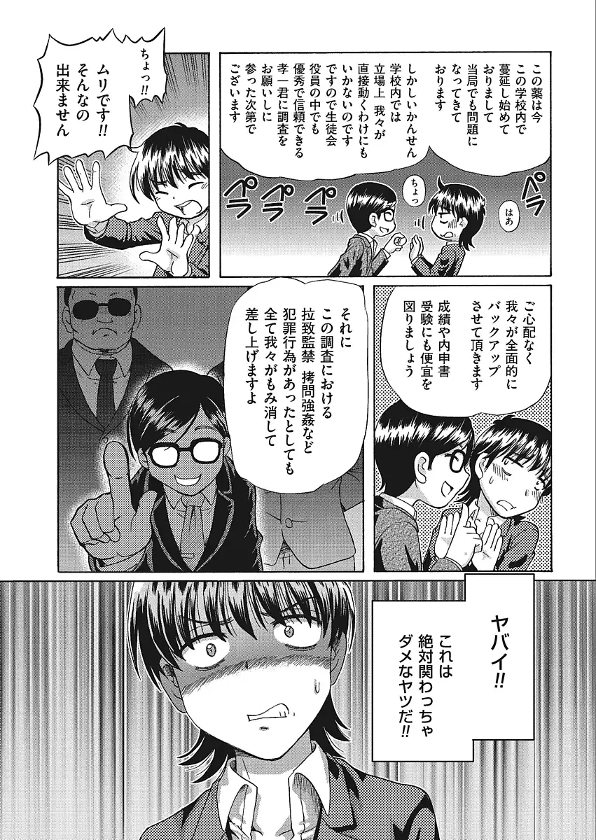 VR Eroge ni Muchuu na JK ni Hamete Mita