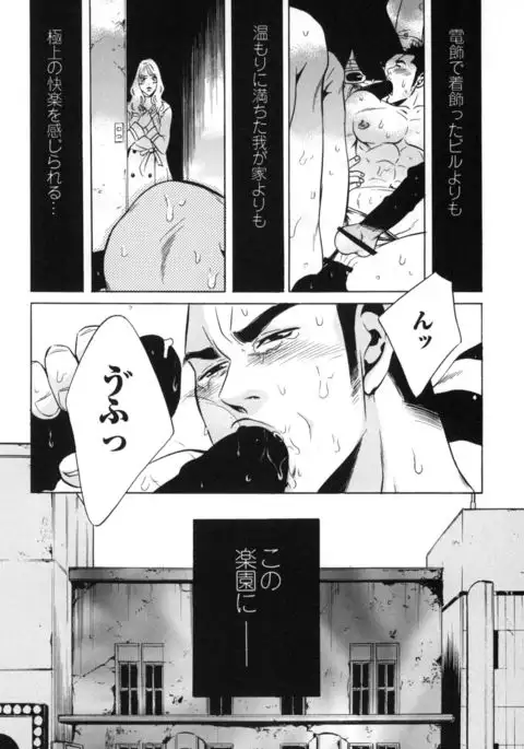 Sakedomo Sakedomo - SM Ryoujoku-kei Sakuhin-Shuu -