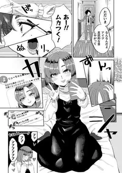 Keshou Hagarete, Kobiochite