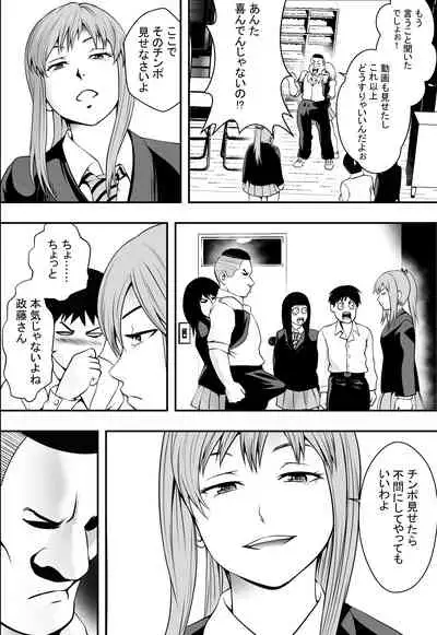 [Freedom Prophet] Houkago Fuuki Iin