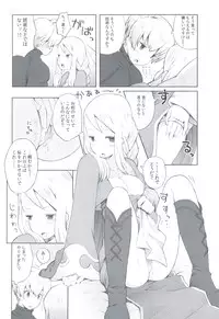 (C83) [B.BRS. (B.tarou)] Amai Ohanashi (Final Fantasy Tactics)