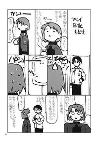 [Nagasaki-inter (Sou Akiko)] Hitokoi (Mars Daybreak)