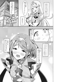 (C95) [Pony Farm (Bonnie)] Chouyou no Naka e to (Xenoblade Chronicles 2)