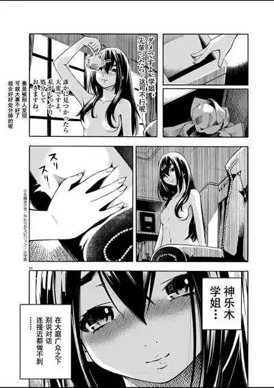 [Masaki Sato]Paraphilia~ningenisukitan~[走错片场个人-灰羽社汉化组]