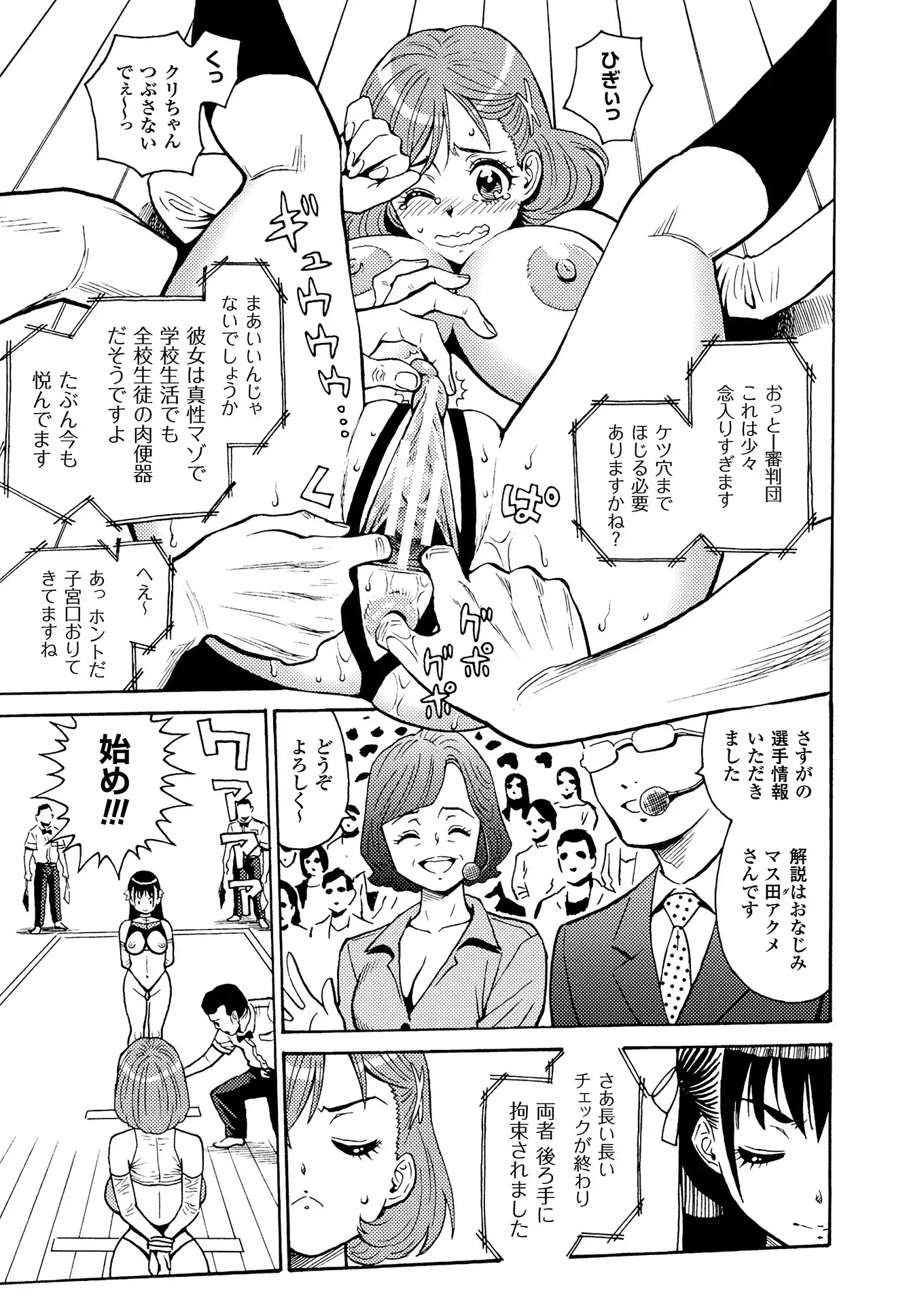 2D Dream Magazine 2018-08 Vol. 101