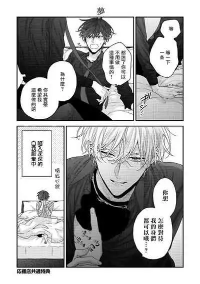 [Yoshio Akira] Shirayukihime ni Kuchizuke | 亲吻白雪姬 Ch. 1-6 [Chinese] [拾荒者汉化组] [Digital]