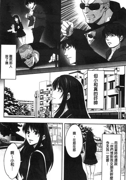 Chirasareta Junketsu -Joshikousei Inmu no Houkago