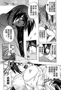 [DISTANCE] Michael Keikaku ~Kyou kara Boku wa Onnanoko~ 3 [Chinese] [不歸之森]