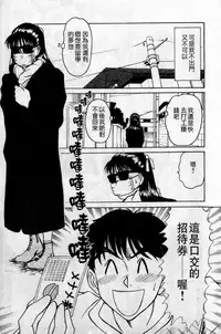 [Sano Takayoshi] HELLO♥AGAIN [Chinese]