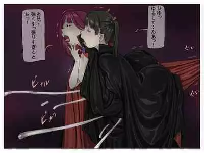 Vampire Girls Multiplying - Chapter 1