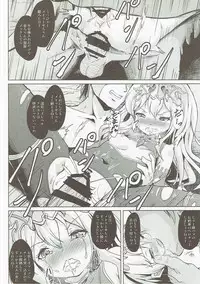 (COMIC1☆11) [Pritannia (Pri)] Medusa Toumetsusen H-Level (Granblue Fantasy)