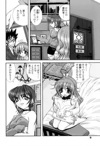 [Ayano Rena] Mitsugetsu | Honeymoon