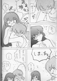 [Shin Nanka Tou (Malcom.X, Mumei)] Ijimete Misao-chan (Pretty Sammy)