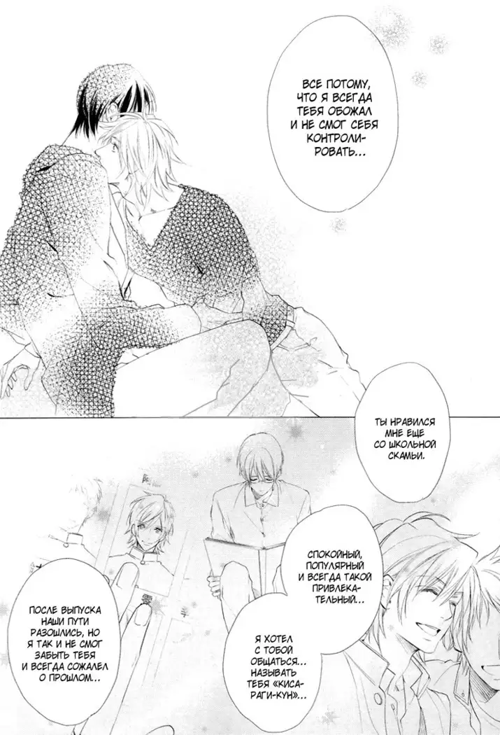 Renai Moratorium ch.1.2