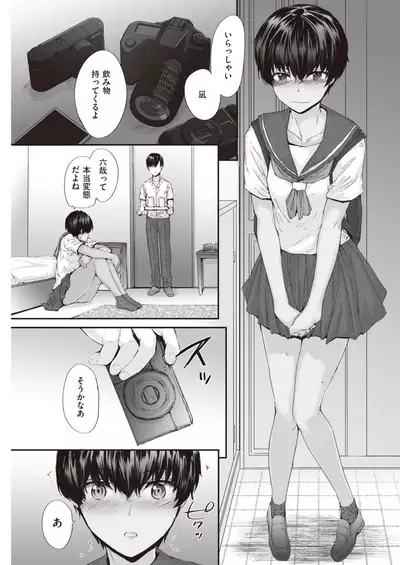 COMIC Kairakuten 2020-01