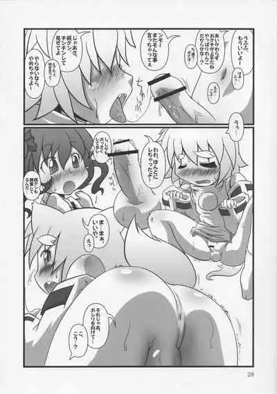 (C81) [Klara Works (Various)] Ochinchin Land in Gensoukyou (Touhou Project)