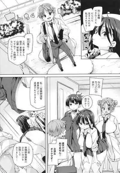 Kotsu Kotsu Pacokatsu