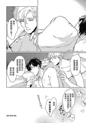 LATINUM BLOOD 白金之血 01 Chinese