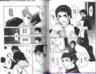 Kinniku Otoko vol.02