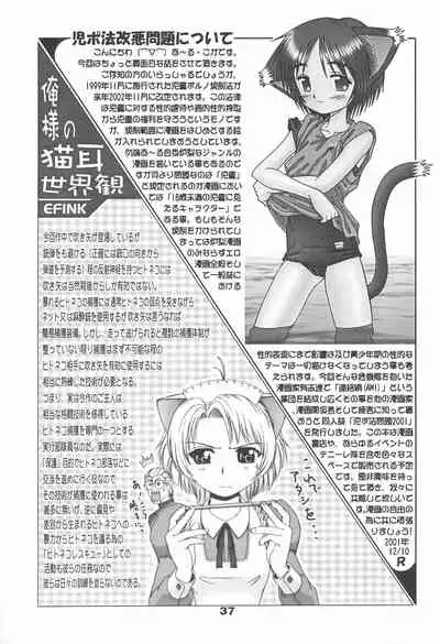 (C61) [Tenny Le Tai (R-Koga, EFINK)] Neko Maid A GO GO!