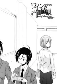 [Fuuga] Sensei wo Mitekudasai [Decensored]