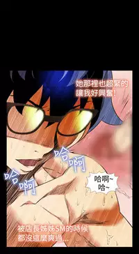 [KKUN &INSANE] Love Parameter 恋爱辅助器 80-82 [Chinese]