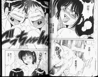 [Umino Sachi] Hokemon [Chinese]