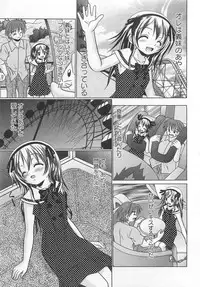 [R-Koga] Koakuma Acme