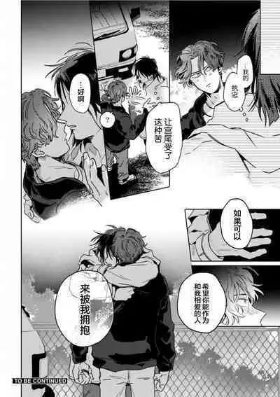 Mogimogi Friends | 采撷密友 Ch. 1-5