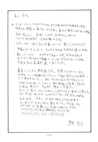 (SC51) [King Revolver] Haru no Bunny (Valkyria Chronicles)