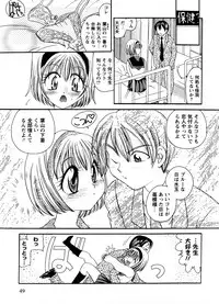 [Anthology] Mitsuraku no Manabiya