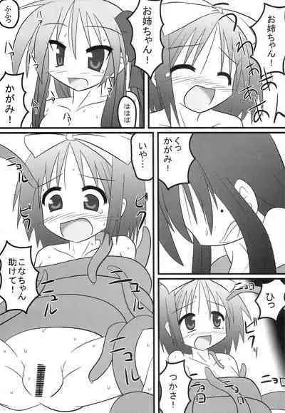 [BlueBair (Pusata)] Shoku Suta (Lucky Star)