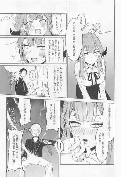 Shachou to Icha Suru Hon