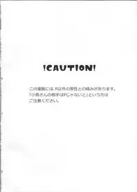 (COMIC1☆7) [Pochi-goya. (Pochi.)] Kotori-san Dai Akushukai (THE iDOLM@STER)