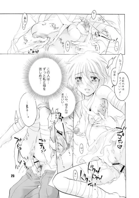 EVE ZERO ~ark of the cradle~