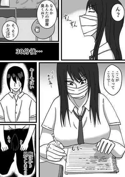 Chotto Kowai Osananajimi to Kizukeba Hamete iru