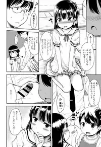 [Misao.] Ippai Asobo!