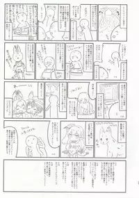 (Reitaisai 14) [Kedama Gyuunyuu (Tamano Kedama)] Chiisai Mama ga Ii (Touhou Project)