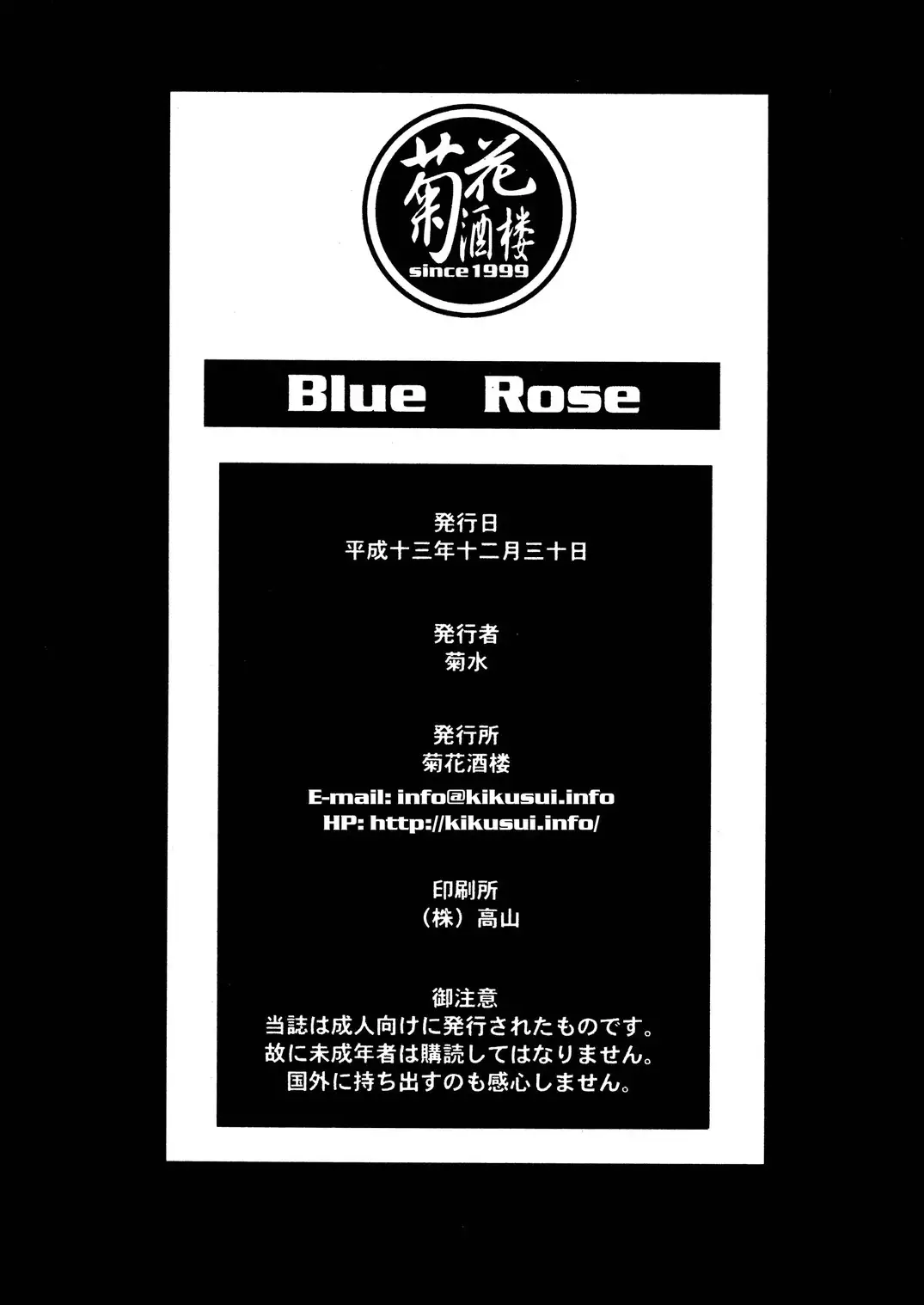 Blue Rose