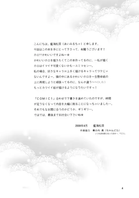 Ookami no Full Course