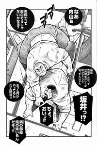 [Ichikawa Gekibansha (Ichikawa Kazuhide)] FIRE CODE 02