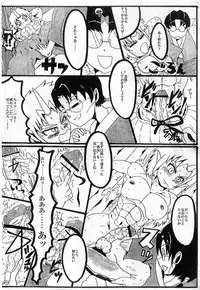 Kurokawa Juso (Catcher In The Rye) - Magnet