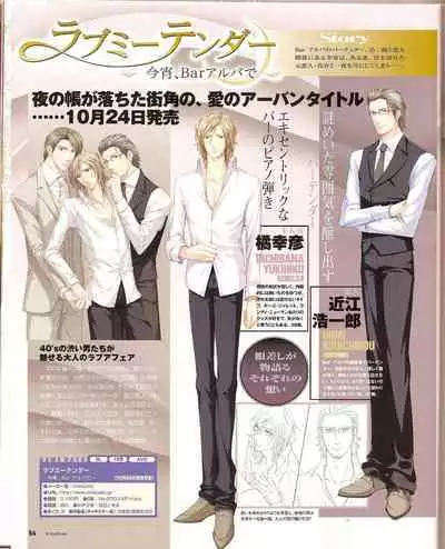 Cool-B Vol.21 2008-09