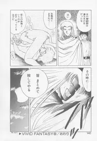 [Arou Rei] VIVID FANTASY